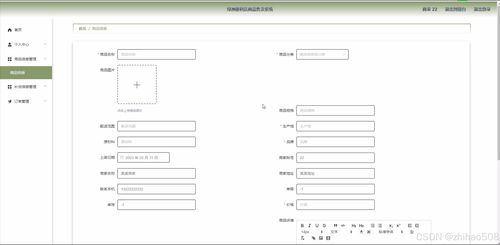 基于python flask框架的绿洲便利店商品售卖系统 开题 程序 论文 计算机毕设